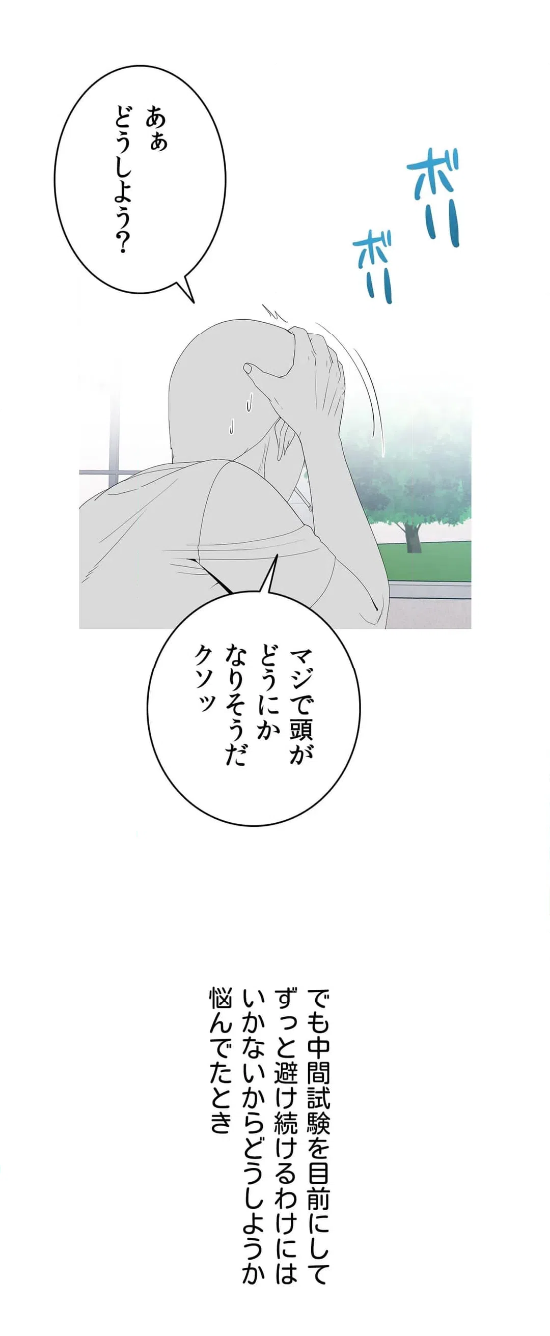 ページ 16 — 第27話