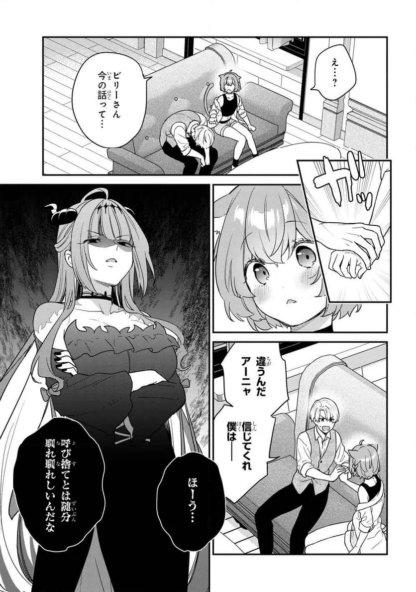 ページ 11 — 第4.1話