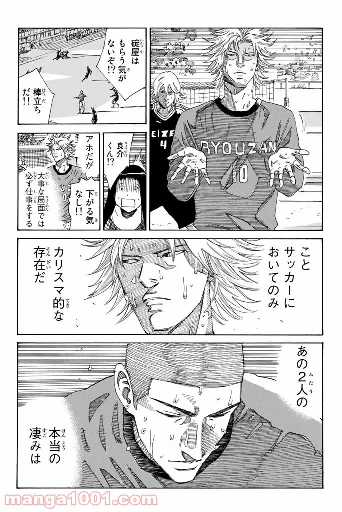 ページ 4 — 第220話