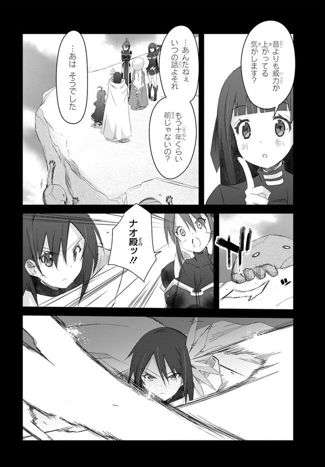ページ 4 — 第39話
