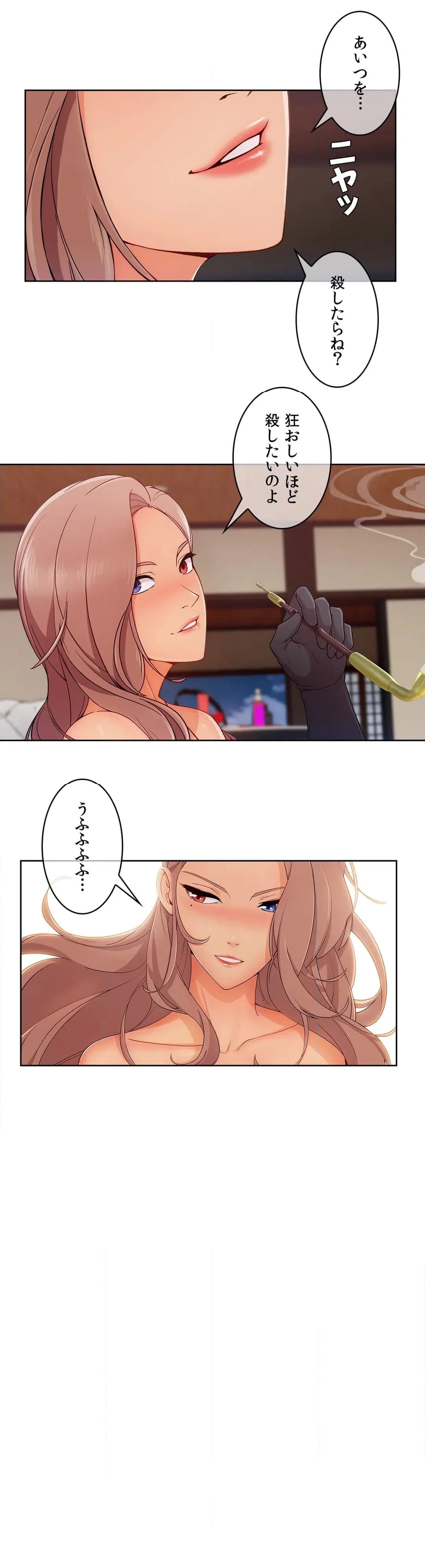 ページ 37 — 第71話