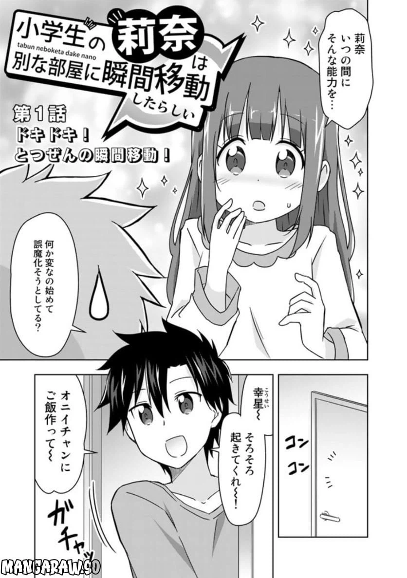 ページ 7 — 第22話