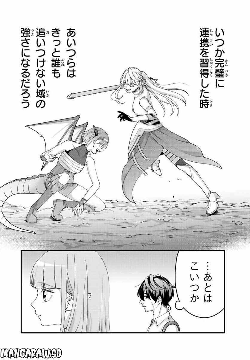 ページ 14 — 第14話