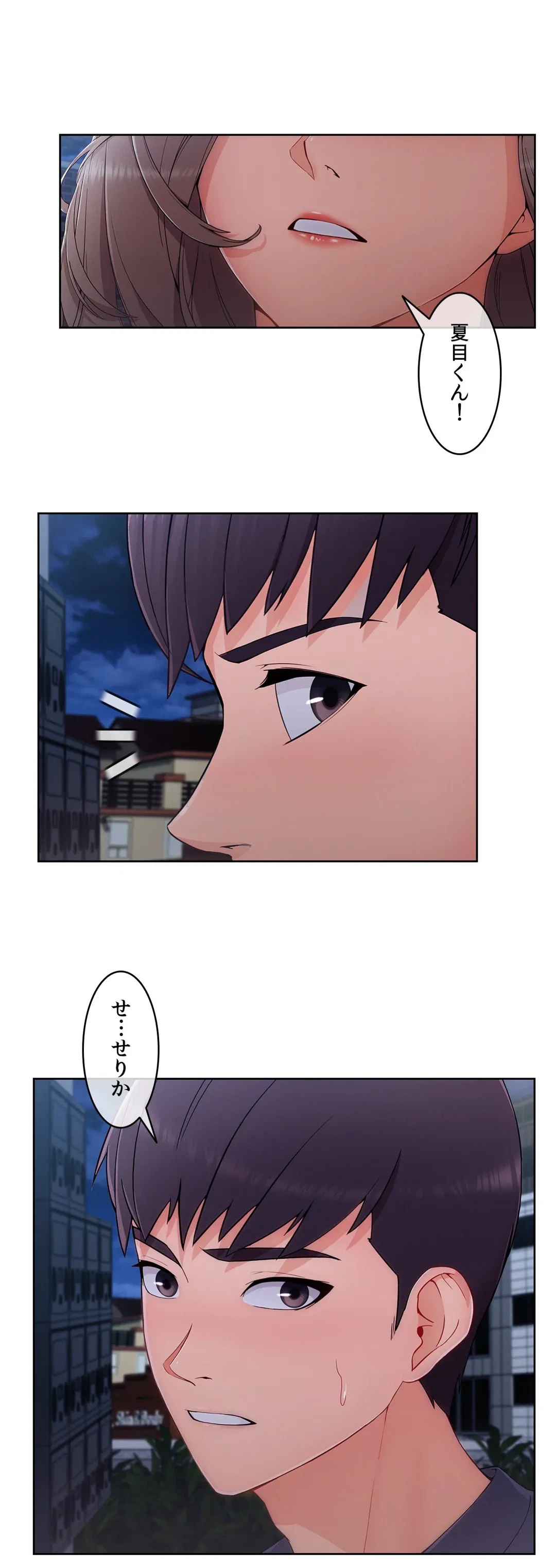 ページ 21 — 第45話