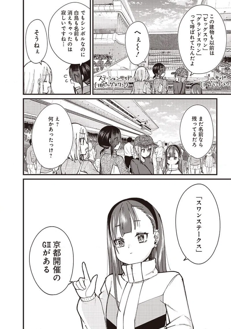 ページ 12 — 第6話