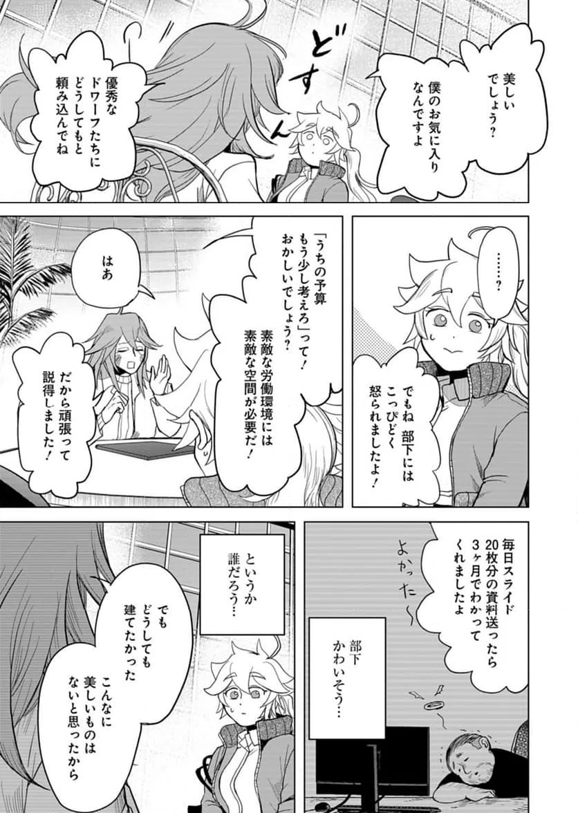 ページ 15 — 第4話