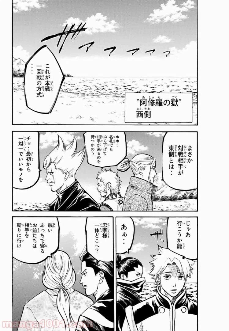 ページ 4 — 第60話