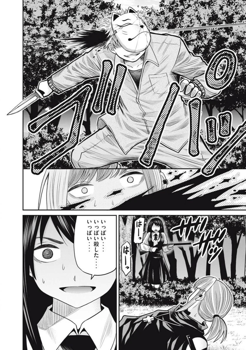ページ 20 — 第19話