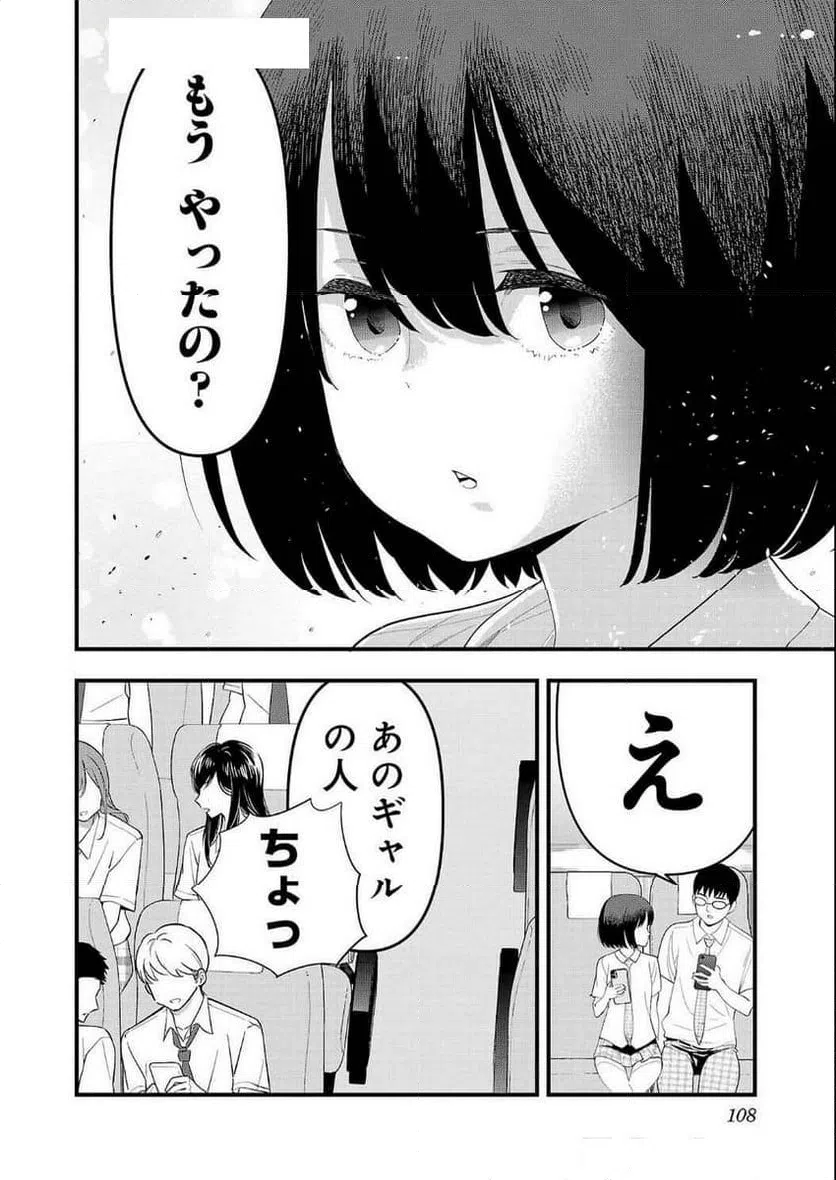 ページ 6 — 第26話