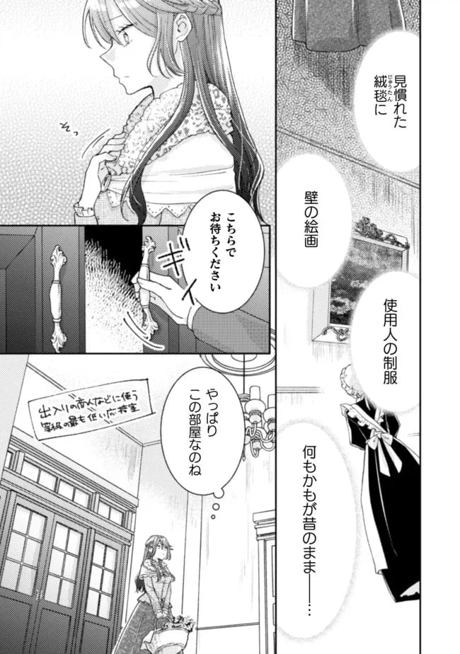 ページ 19 — 第14話