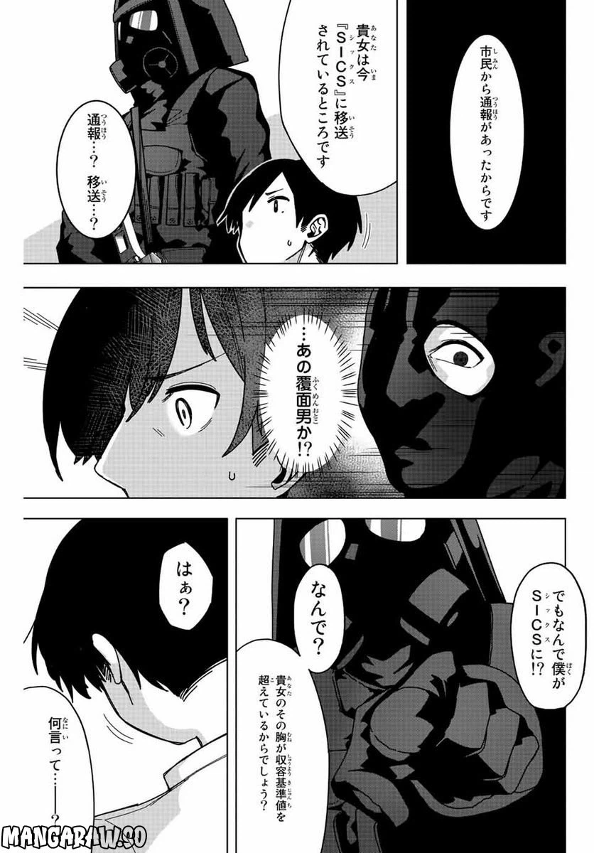 ページ 25 — 第1話