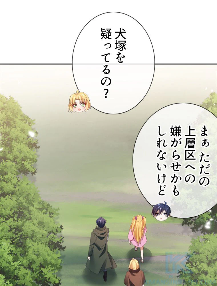ページ 11 — 第119話