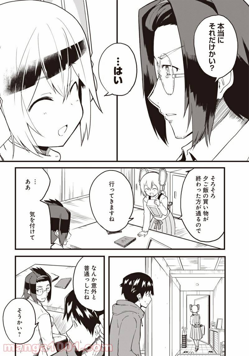 ページ 4 — 第13話