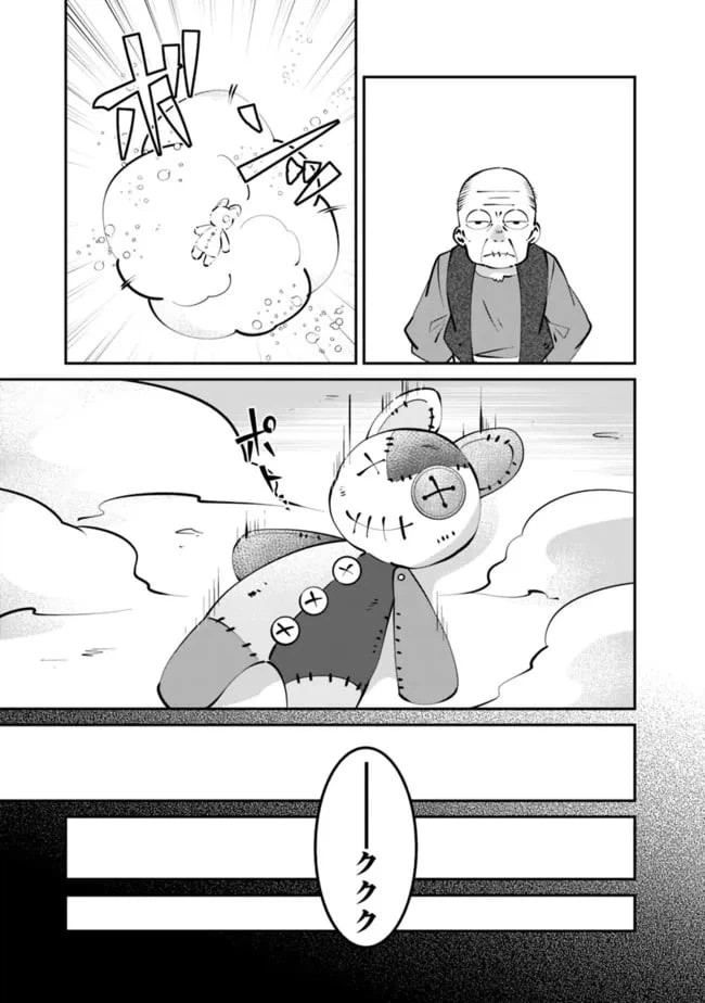 ページ 7 — 第12話