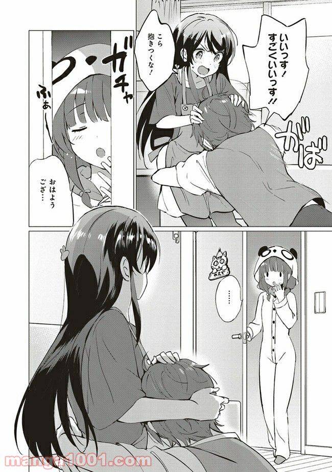 ページ 16 — 第3.2話