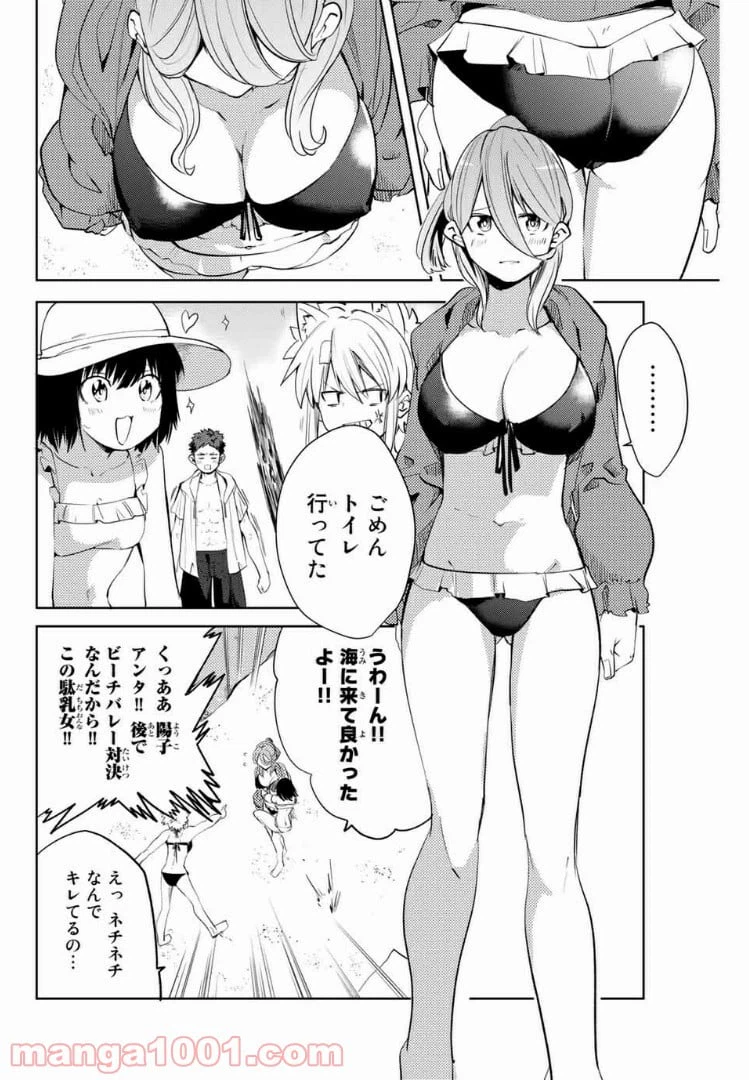 ページ 4 — 第43話