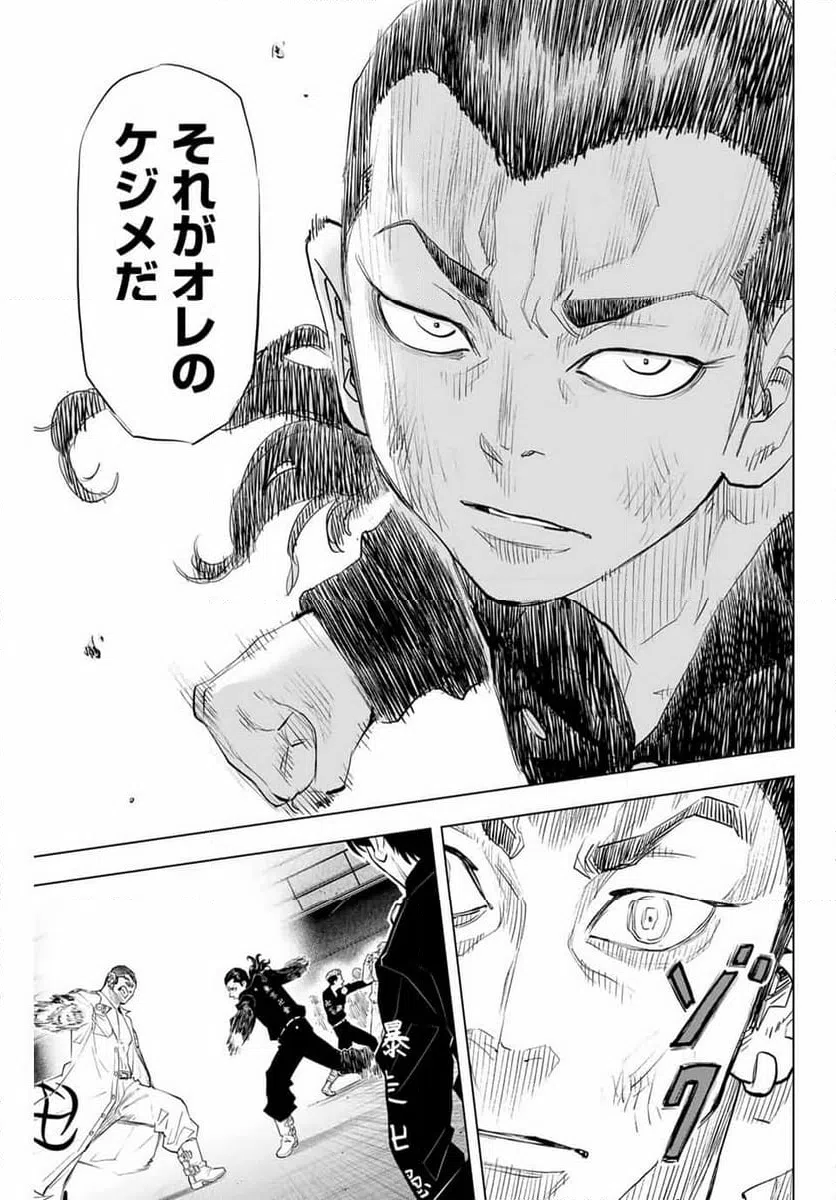 ページ 17 — 第39話