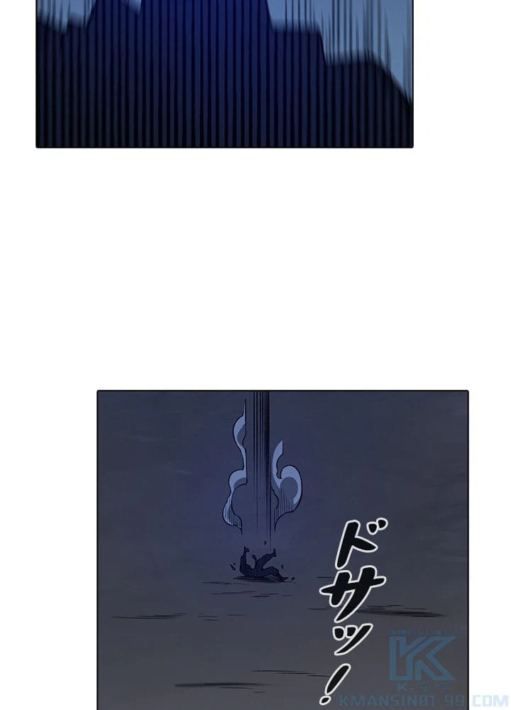 ページ 8 — 第248話