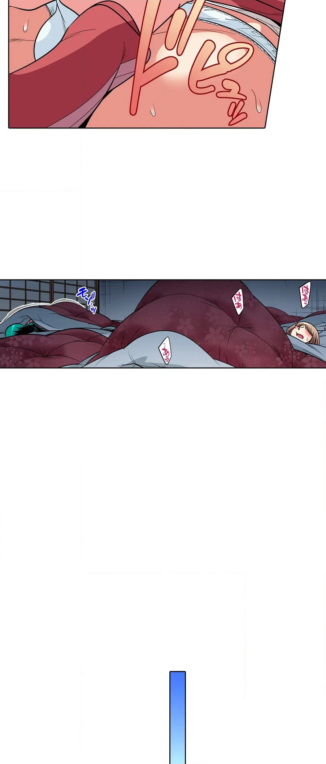 ページ 12 — 第73話