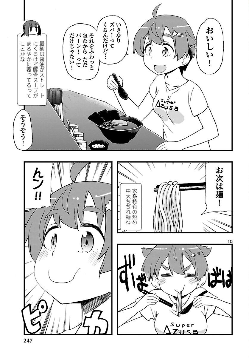 ページ 16 — 第9話