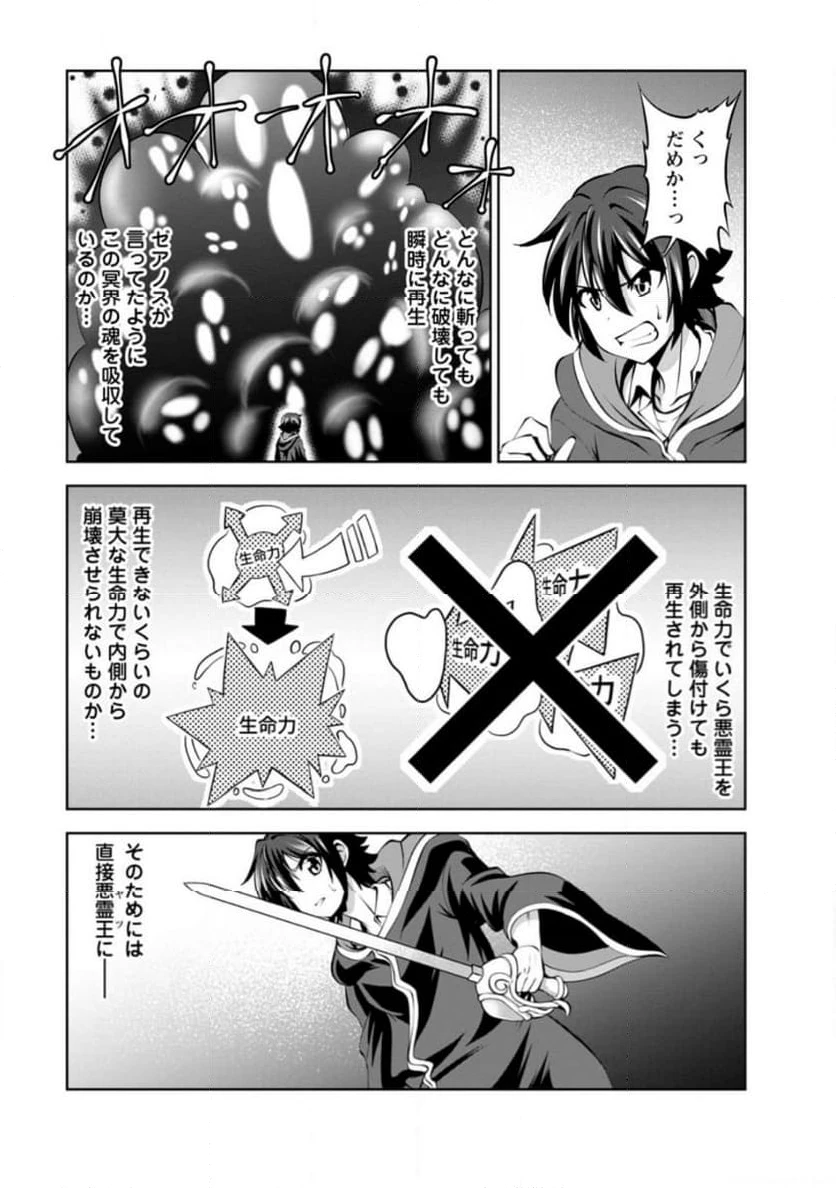 ページ 7 — 第46.2話