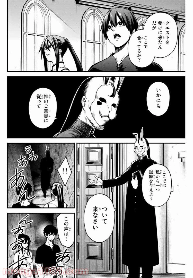 ページ 12 — 第39話