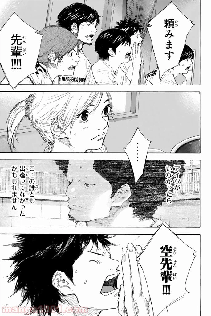 ページ 39 — 第292話