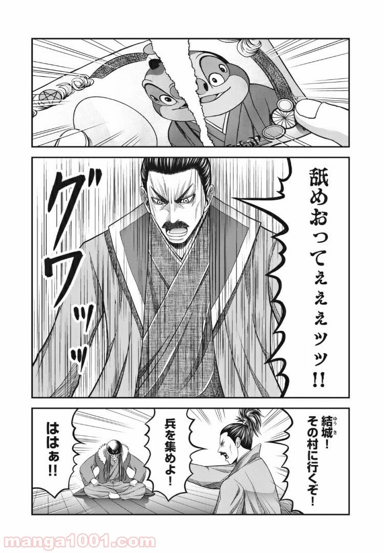 ページ 3 — 第15話