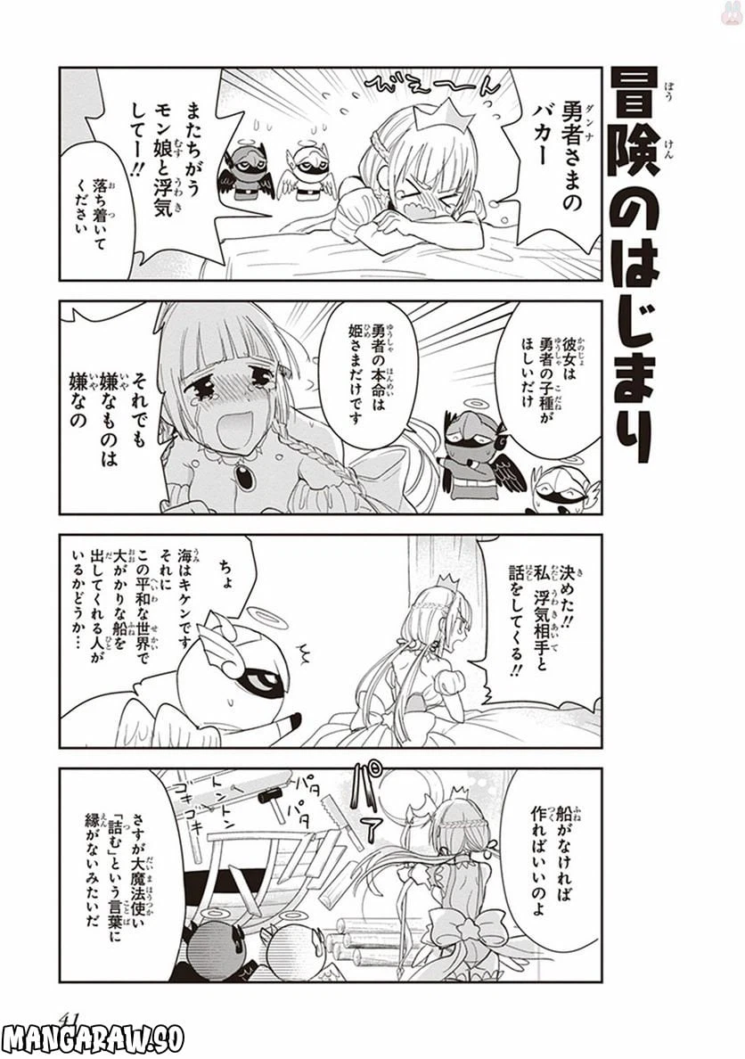 ページ 3 — 第3話
