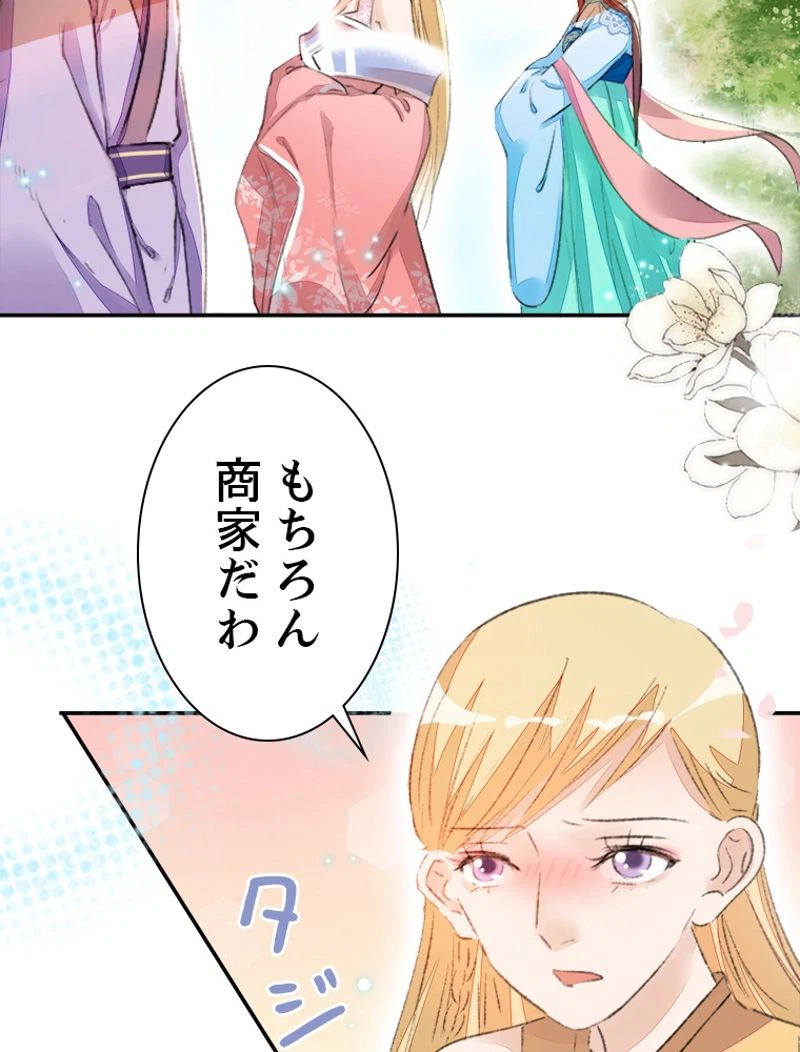 ページ 26 — 第47話