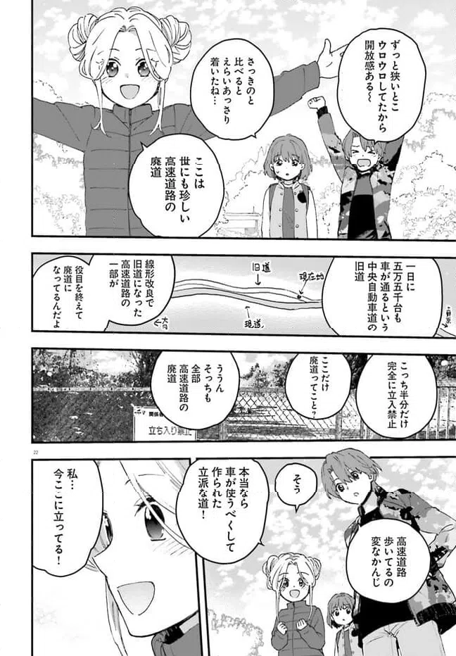 ページ 22 — 第1話