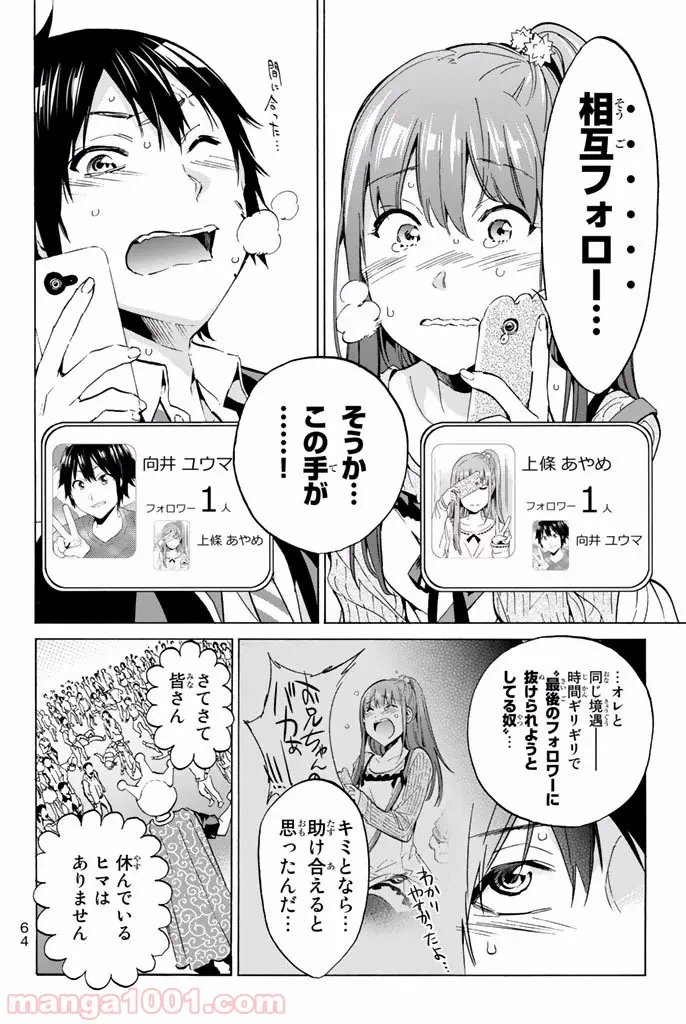 ページ 10 — 第0話