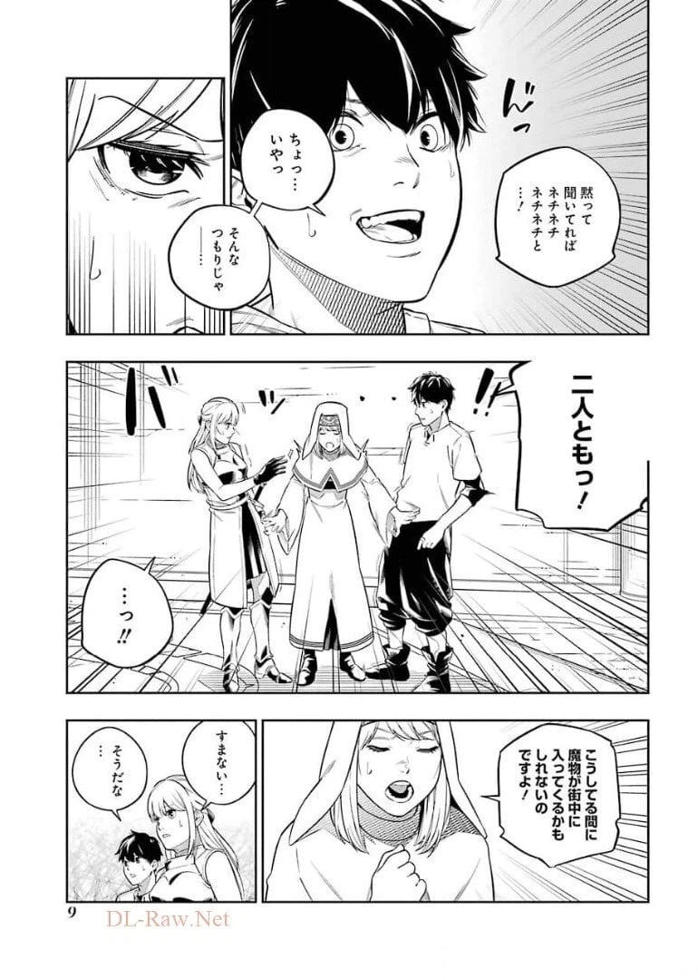 ページ 7 — 第8話