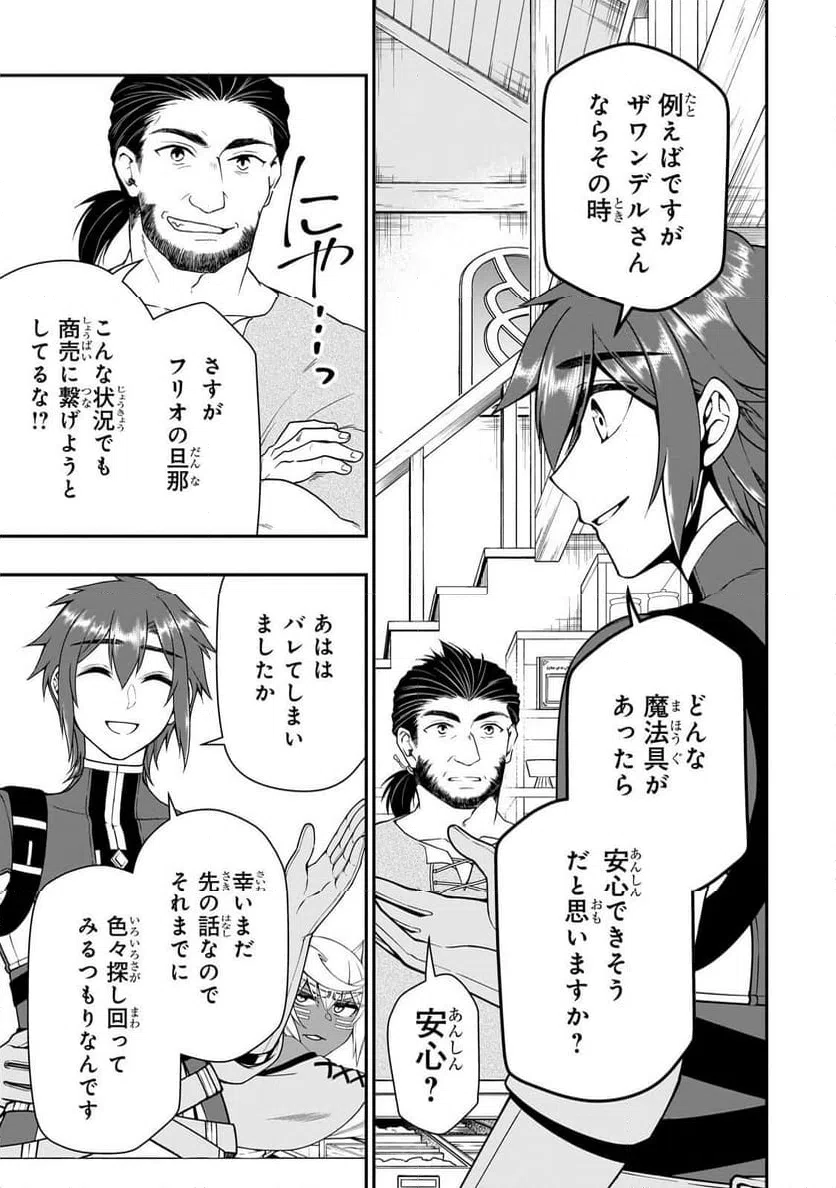 ページ 13 — 第67話