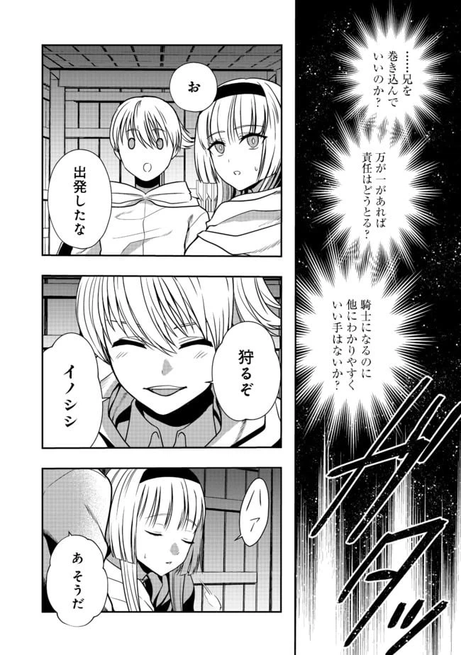 ページ 18 — 第3話