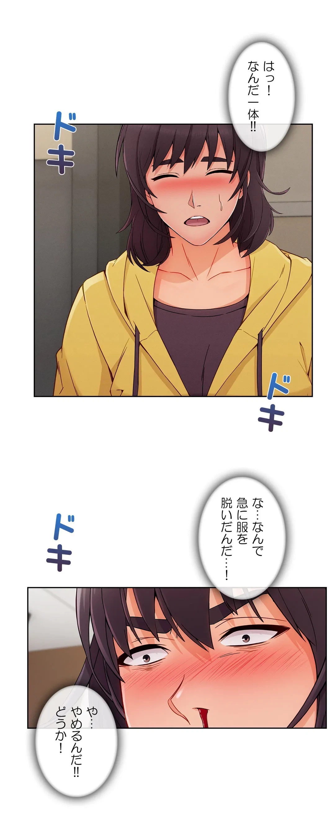 ページ 36 — 第54話