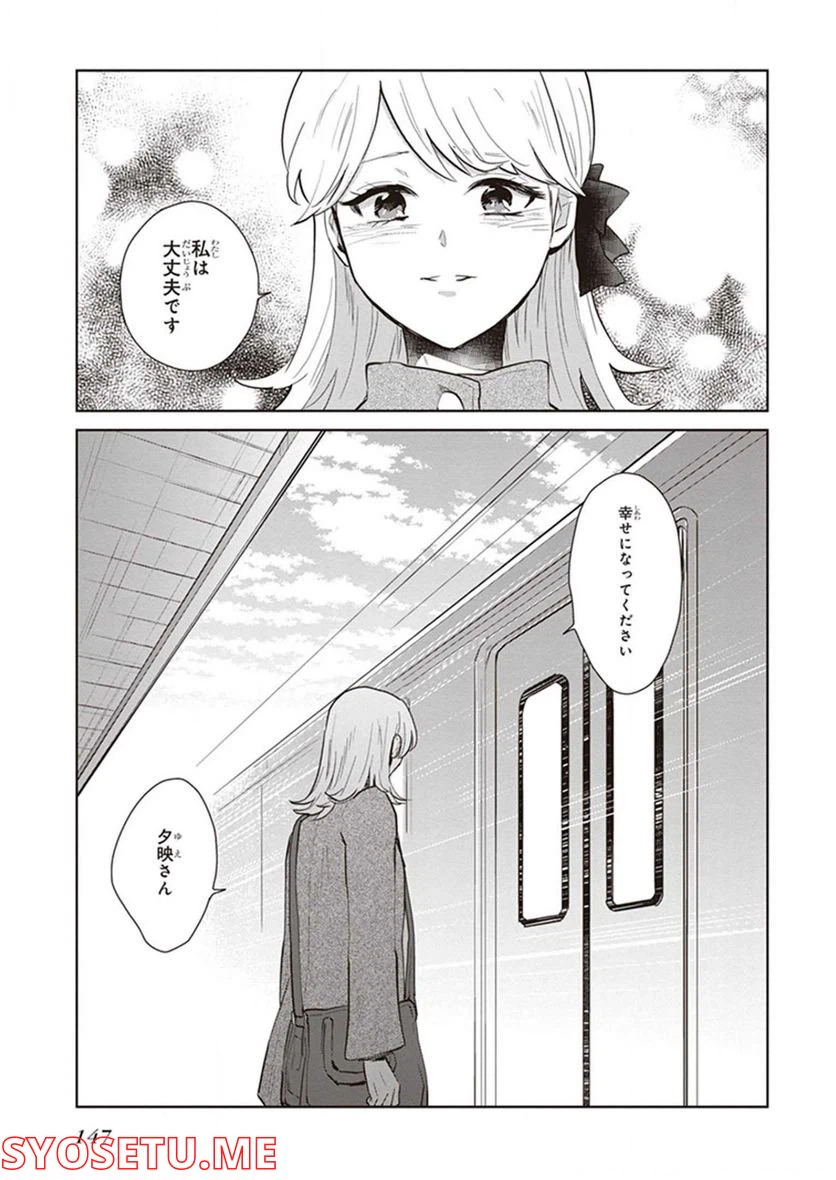 ページ 11 — 第16.5話