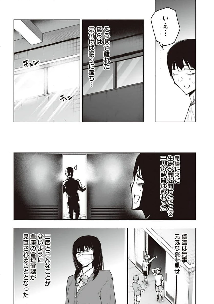 ページ 10 — 第44話