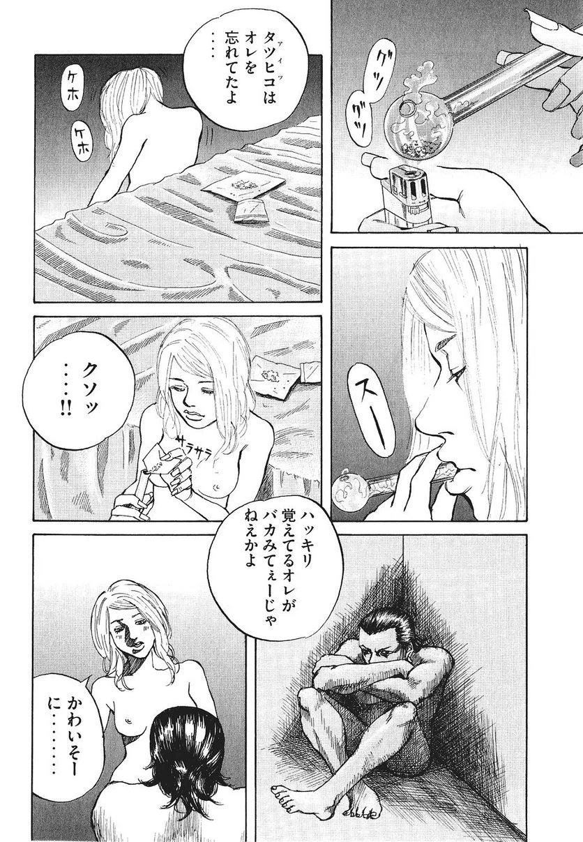 ページ 18 — 第12話