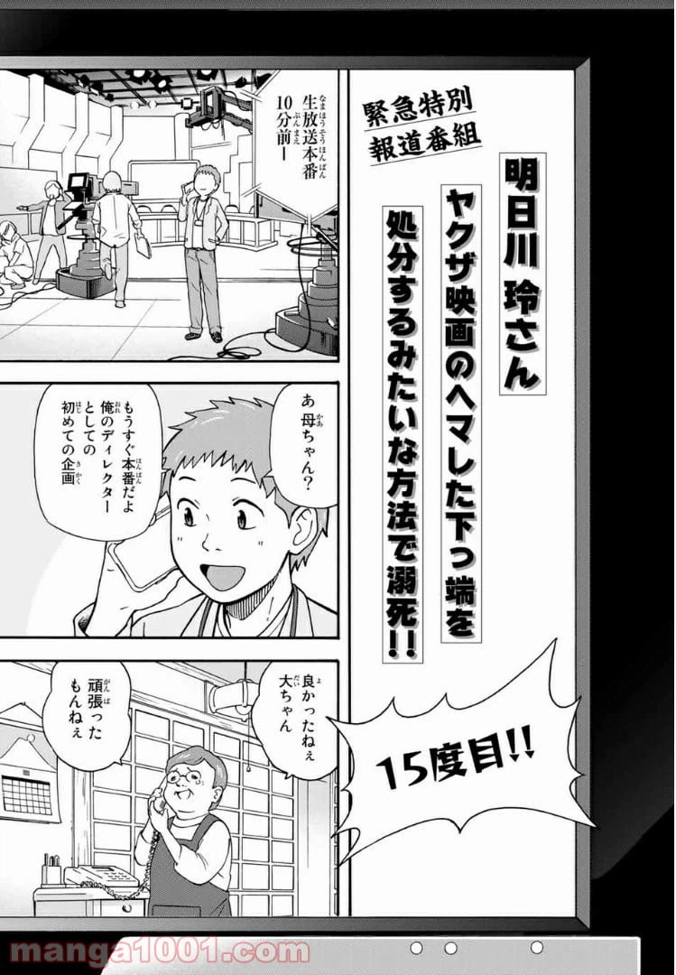 ページ 13 — 第17話