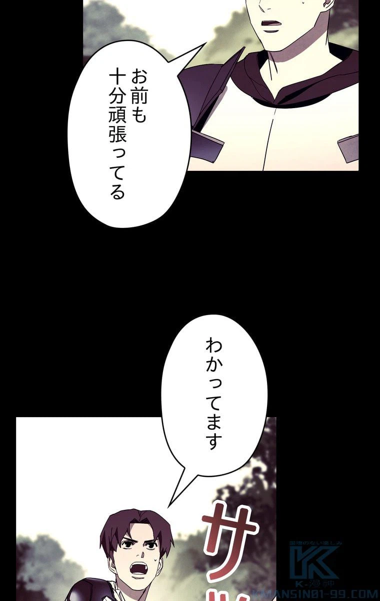 ページ 26 — 第45話