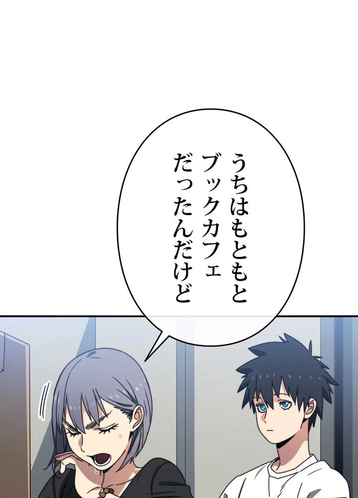ページ 16 — 第16話