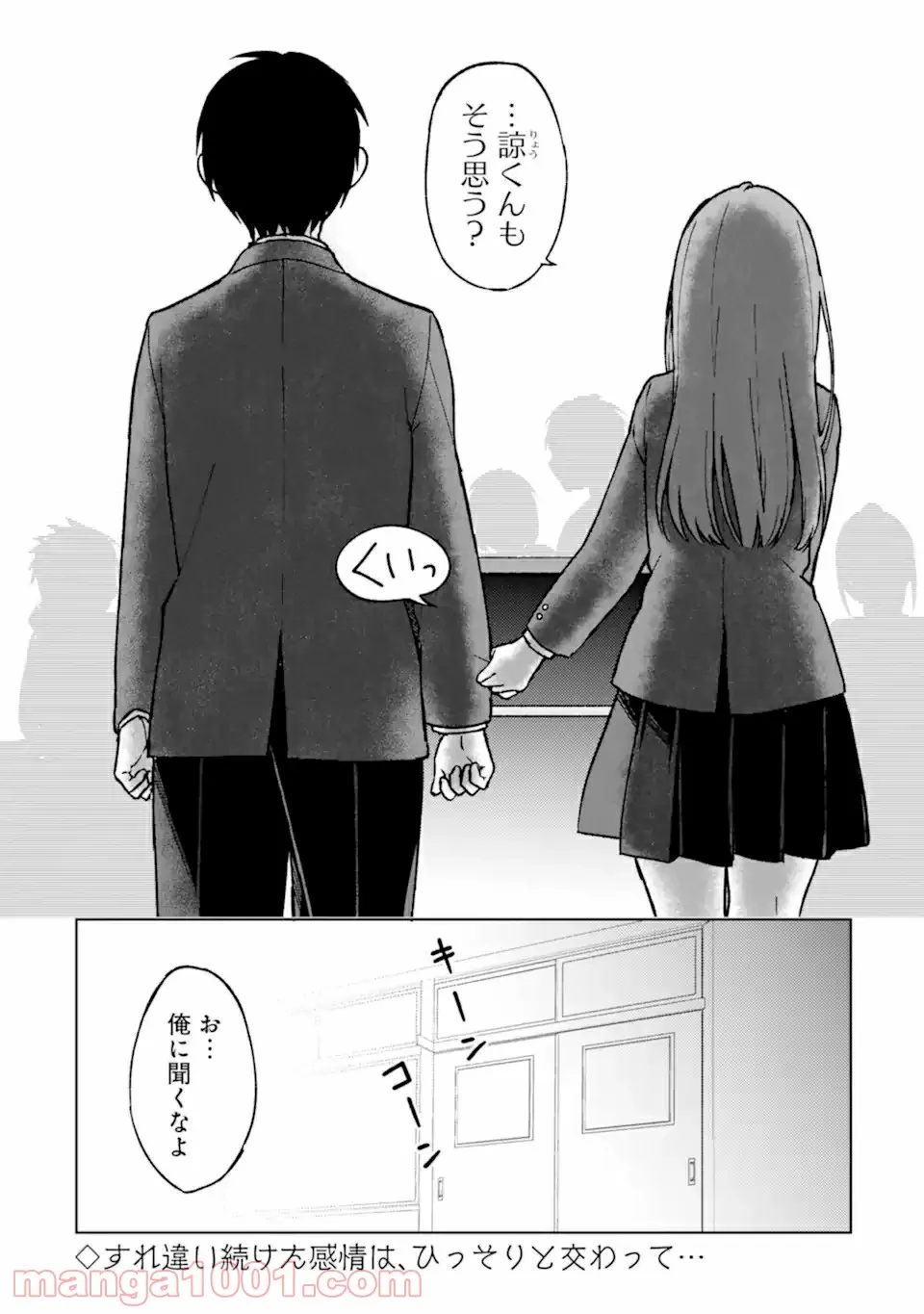 ページ 14 — 第51話