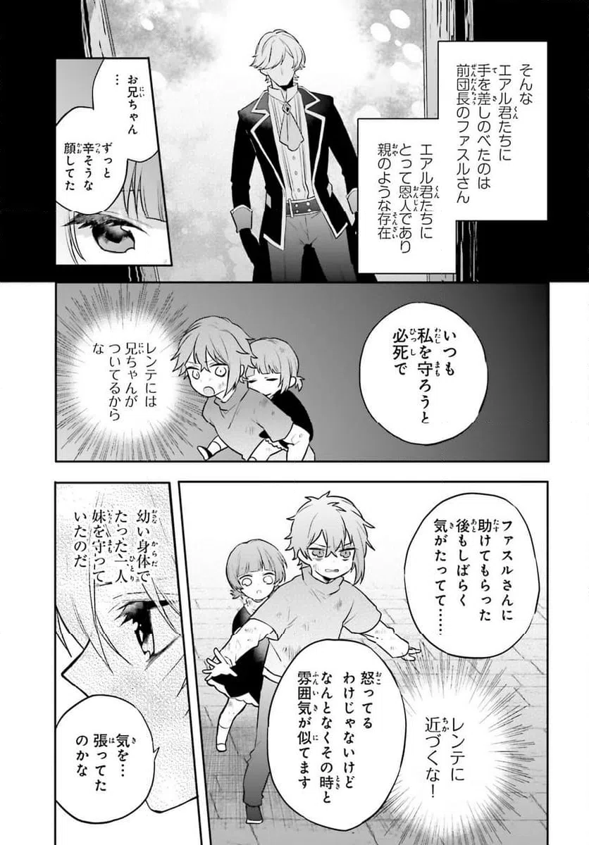 ページ 23 — 第10話