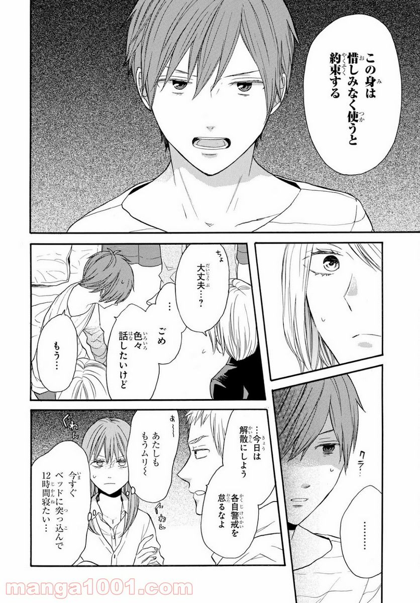 ページ 13 — 第74話