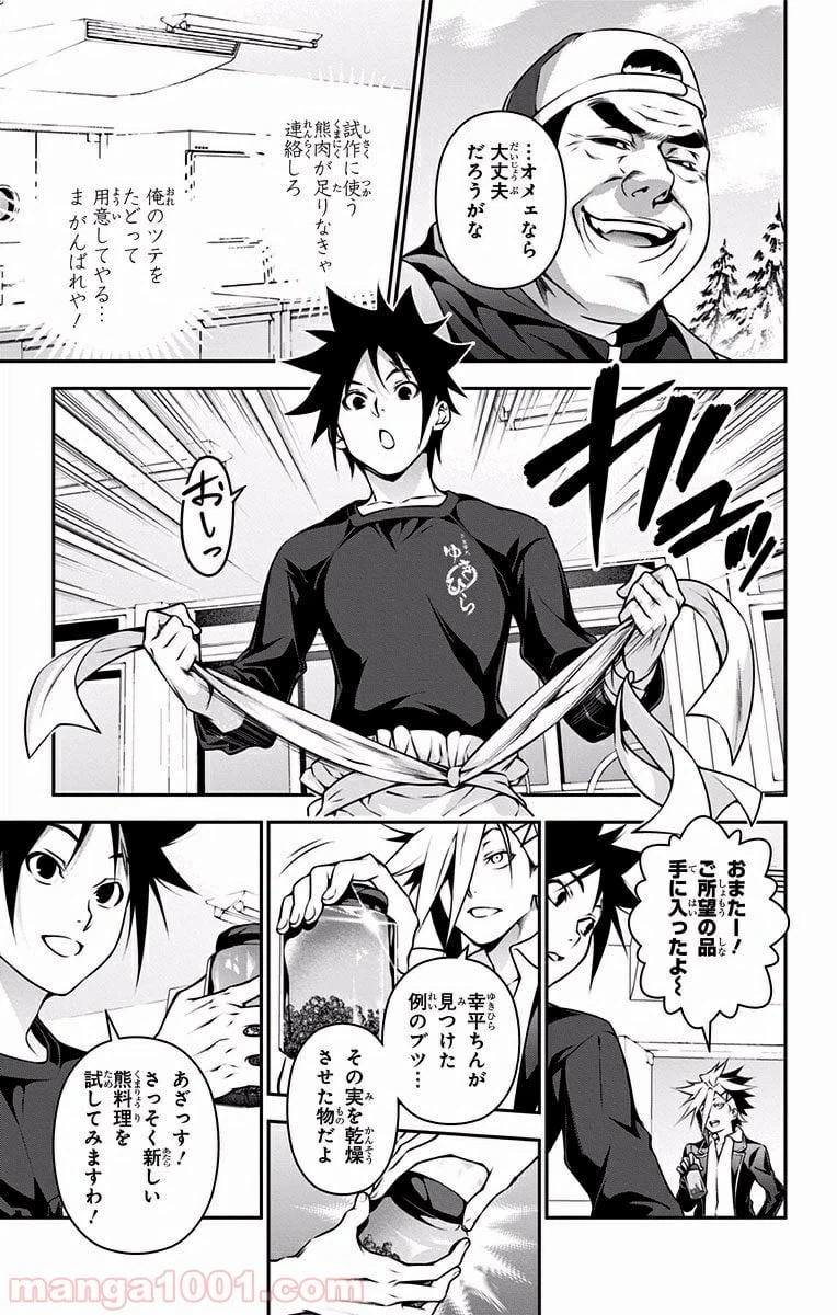 ページ 5 — 第183話