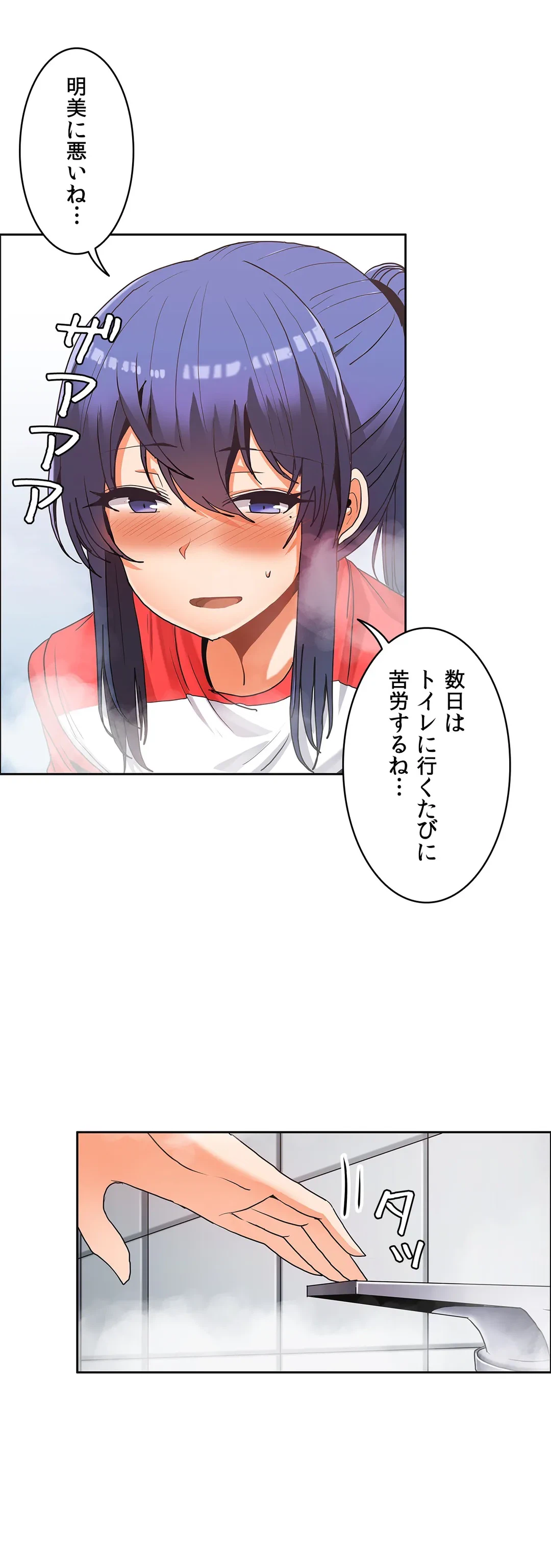 ページ 20 — 第33話