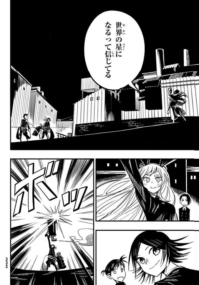 ページ 24 — 第5話
