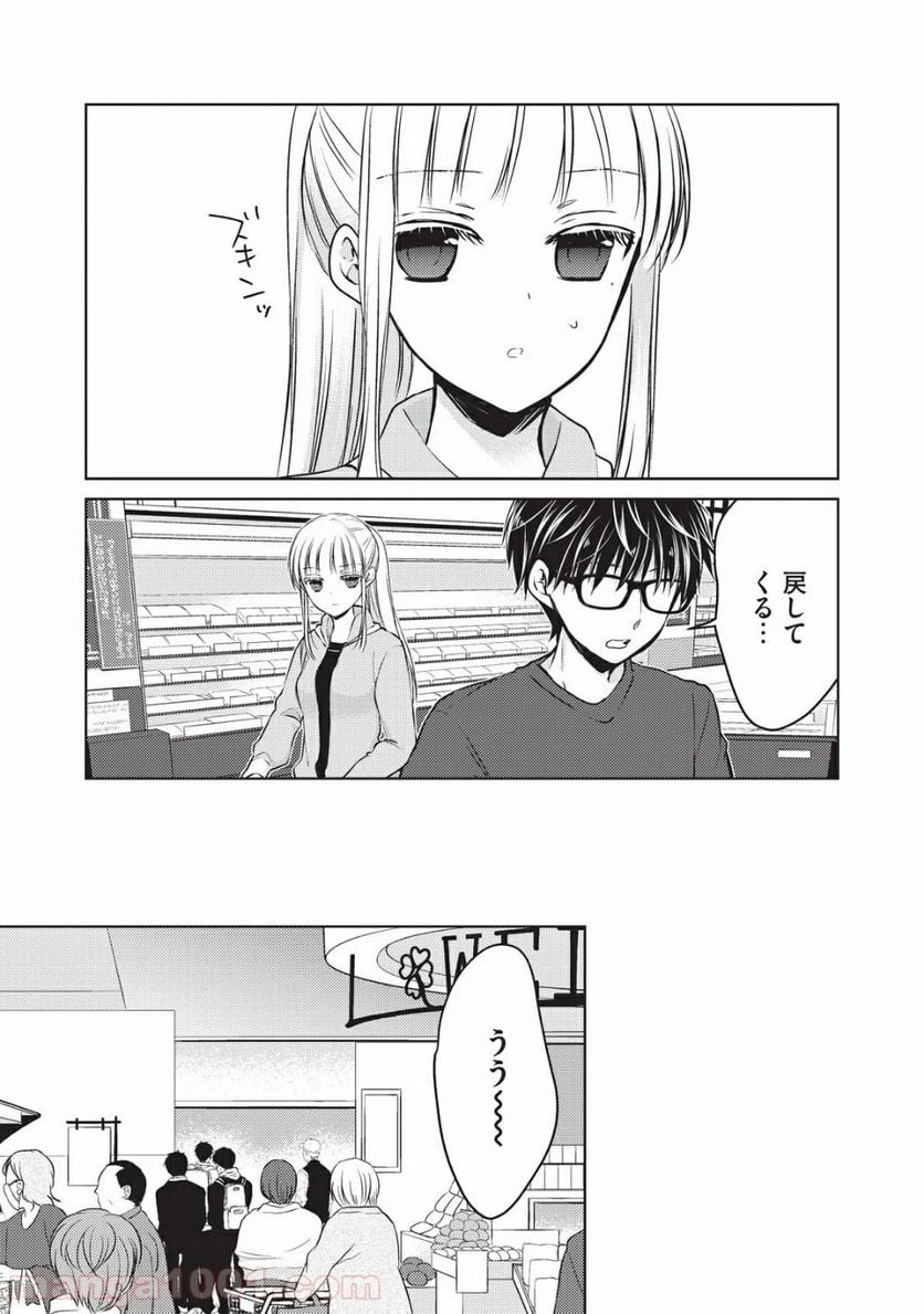 ページ 13 — 第22話