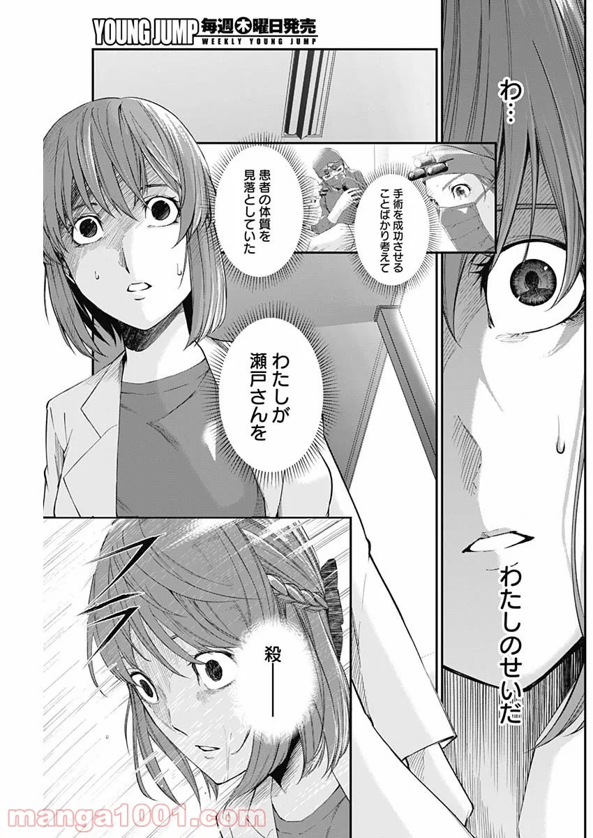 ページ 3 — 第25話